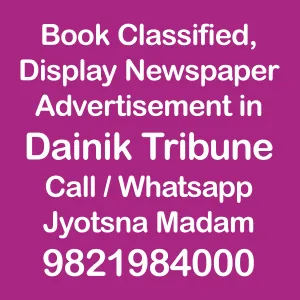 book newspaper ad for dainik-tribune newspaper